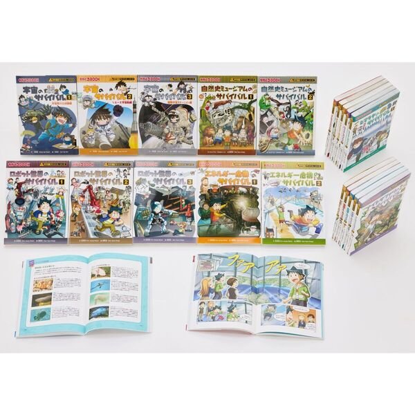 科学漫画サバイバルシリーズ かがくるBOOK 冒険編 2025年版 20巻セット