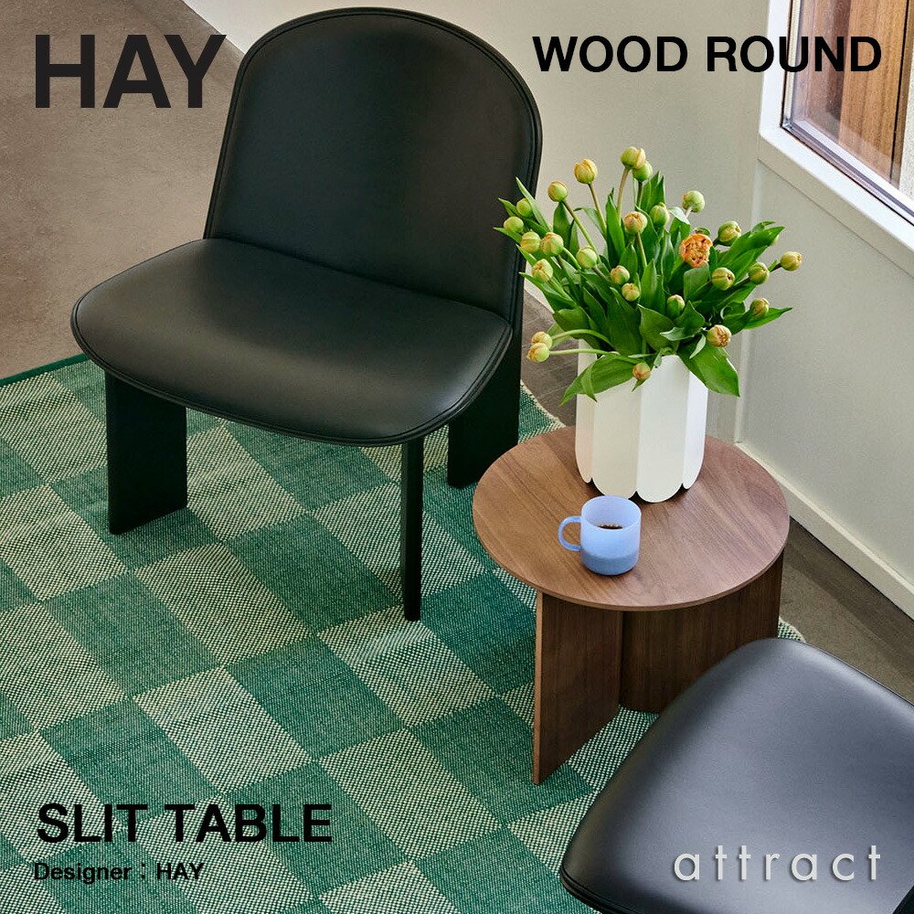 楽天市場】ヘイ HAY SLIT TABLE スリットテーブル WOOD ROUND ウッド