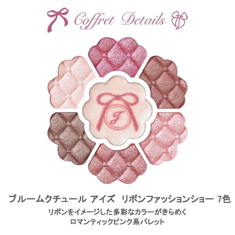 楽天市場】ジルスチュアート JILL STUART リボンファッションショー