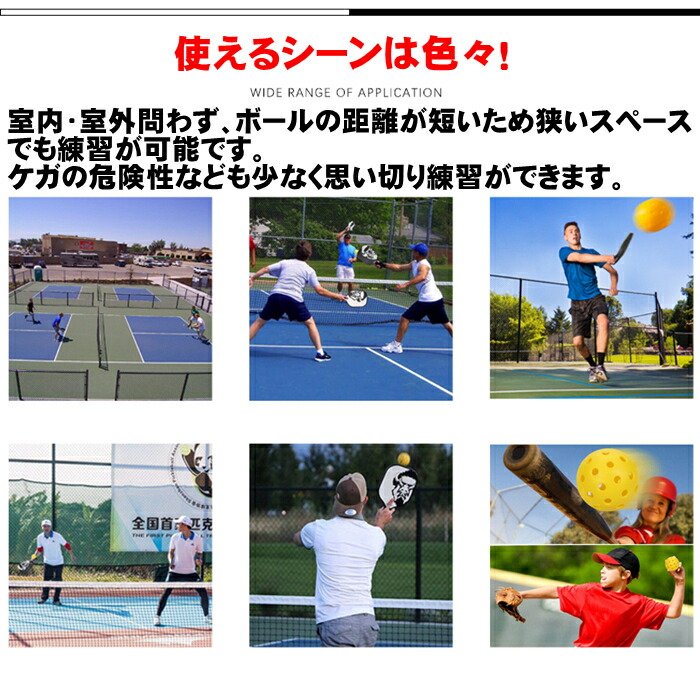 楽天市場】バッティングネット バッティングティー 穴あきボール 80個