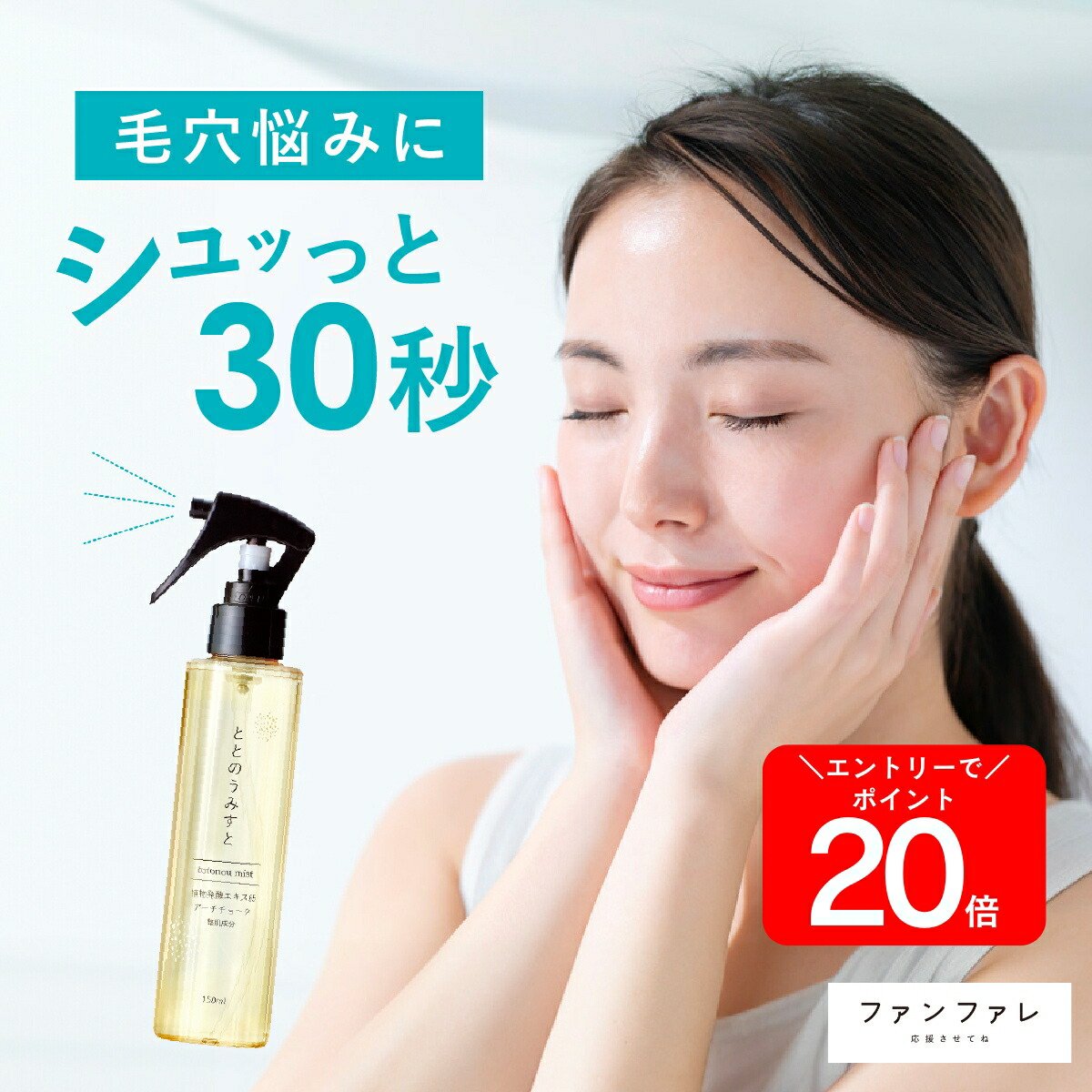 楽天市場】ノベルティ＆エントリーでP20倍☆ 【公式】 ファンファレ