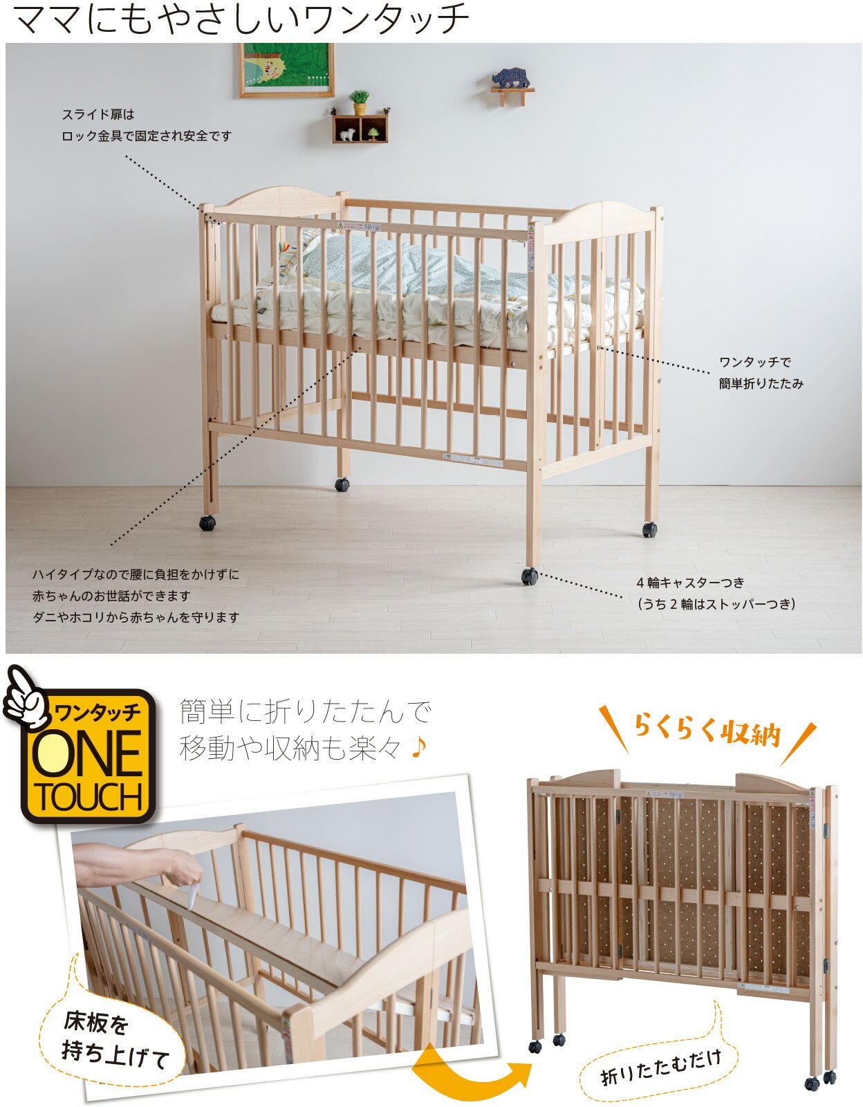 楽天市場】日本製 ベビーベッド 「ワンタッチハイベッド パル
