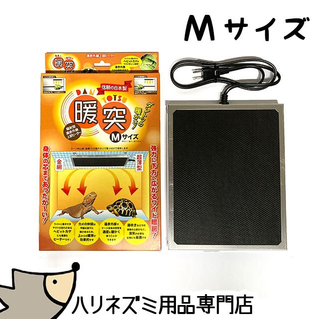 楽天市場】3030 暖突 グラステラリウムの通販