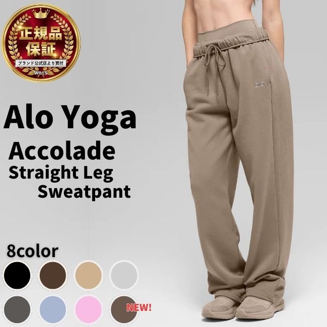 楽天市場】Alo Yoga Alo Yoga スウェットパンツ アローヨガ Accolade
