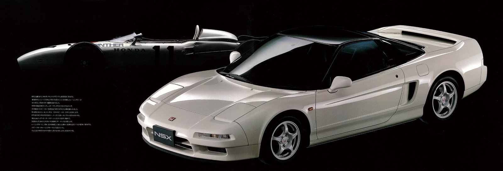 復刻版カタログ】徹底したリファインで「レーシングカーに極めて近い