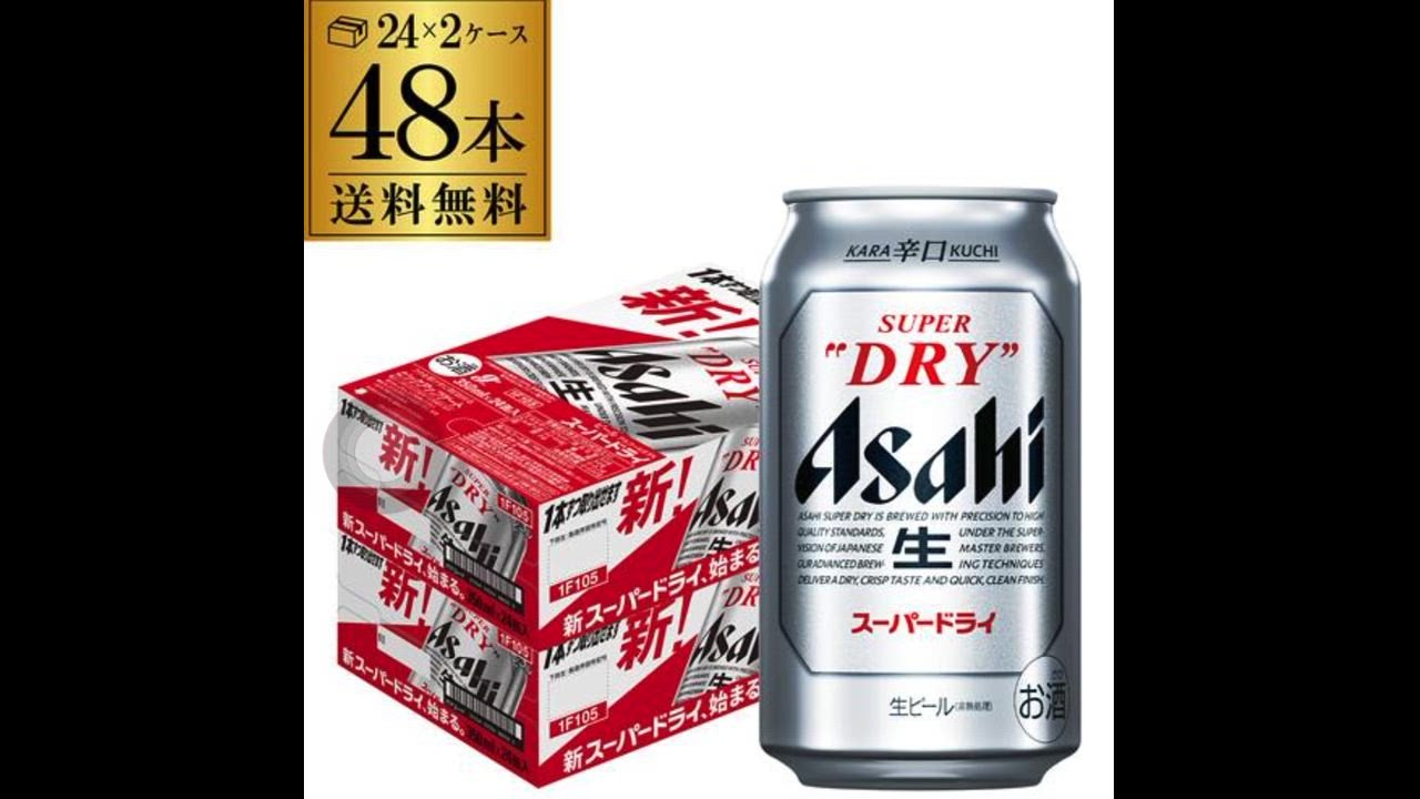 アサヒ（asahi） ビール スーパードライ 350ml 48本 送料無料( 24本