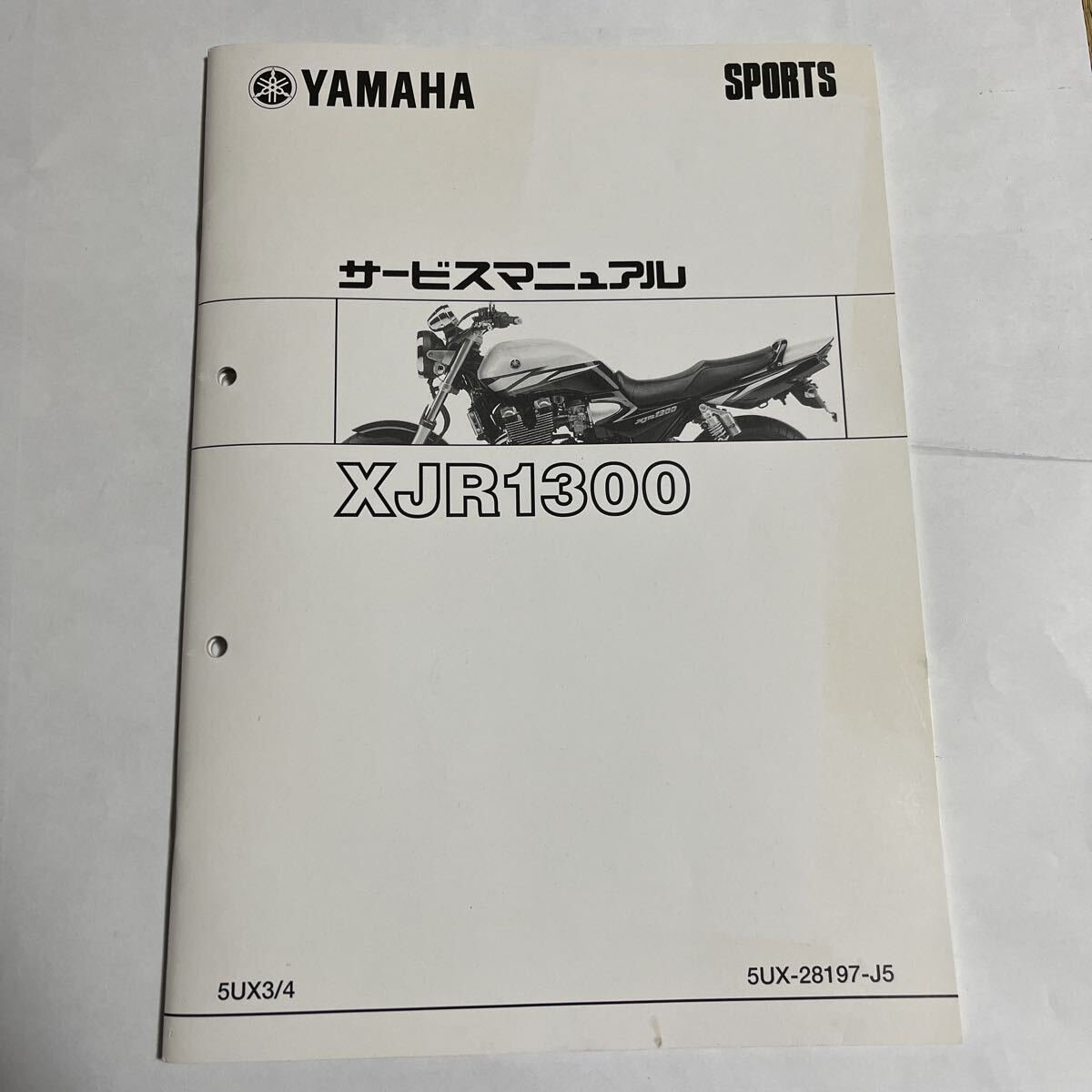 2026年最新】Yahoo!オークション -xjr1300サービスマニュアルの中古品