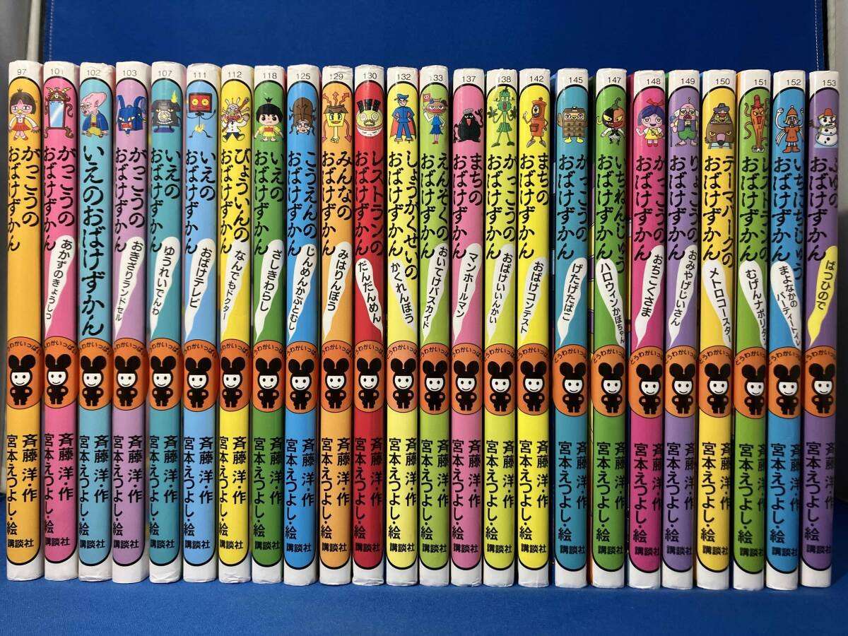Yahoo!オークション -「おばけずかん」の落札相場・落札価格