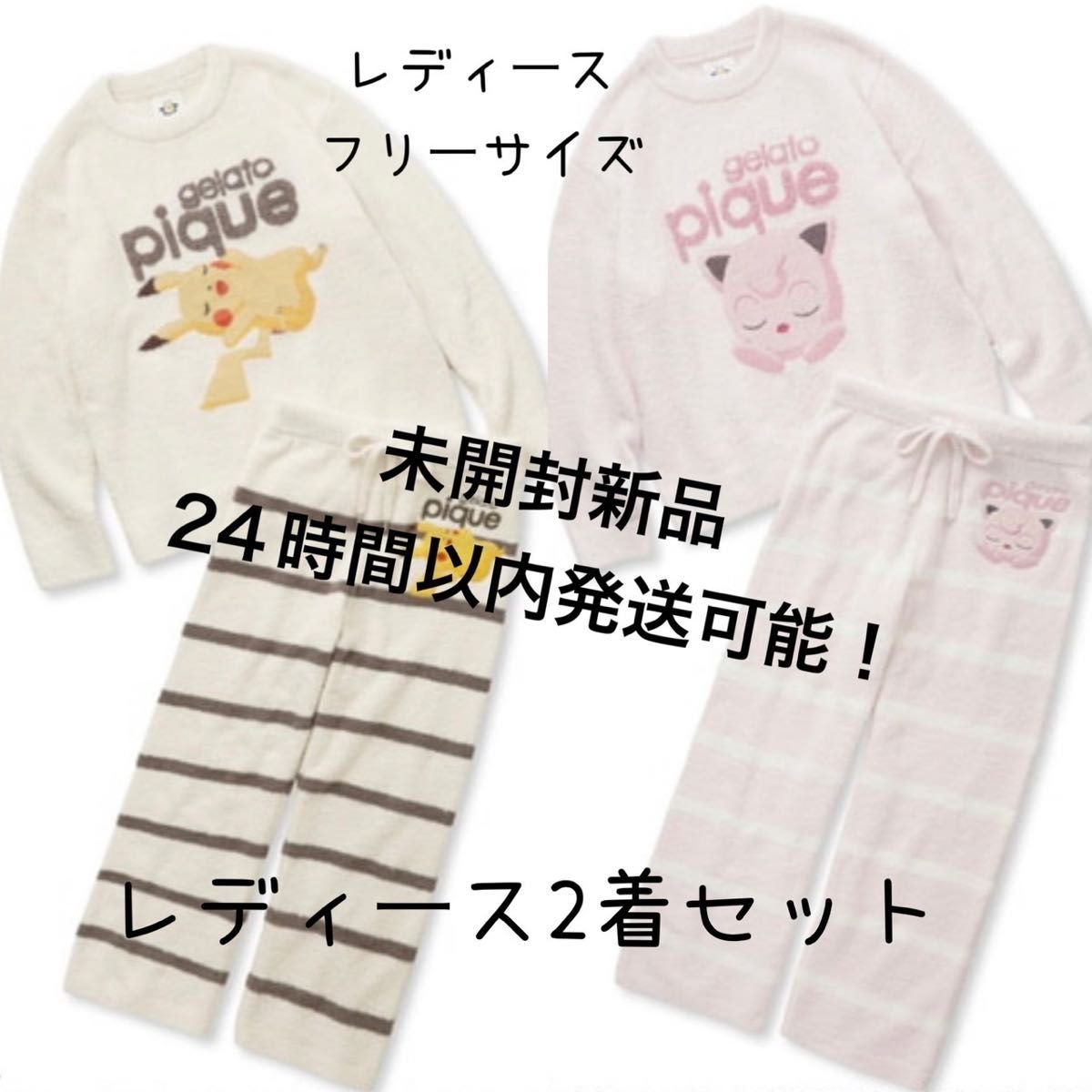 ポケモンベビモコジャガードプルオーバー&ロングパンツセット gelato