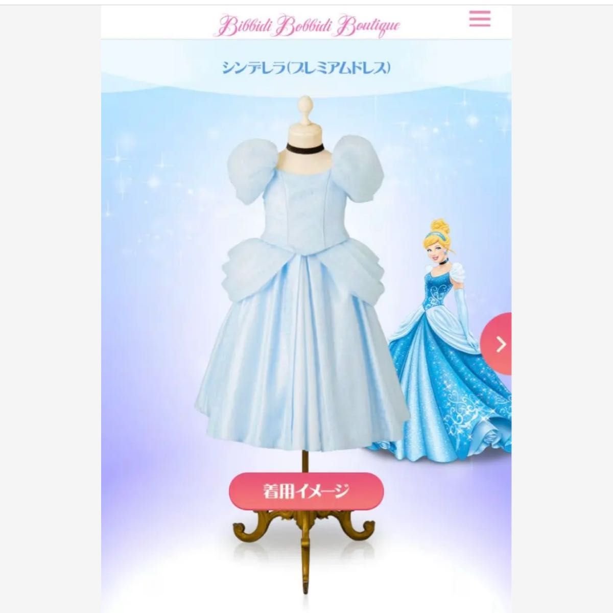 ビビディバビディブティック プレミアムドレス シンデレラ 120｜Yahoo