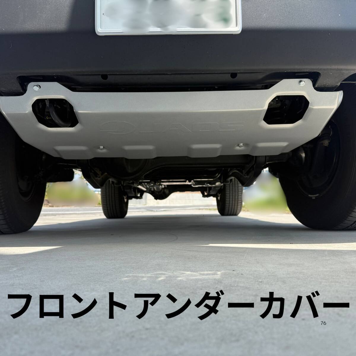 再再販ランドクルーザー70 JAOS OEM製品 フロント リアアンダーカバー