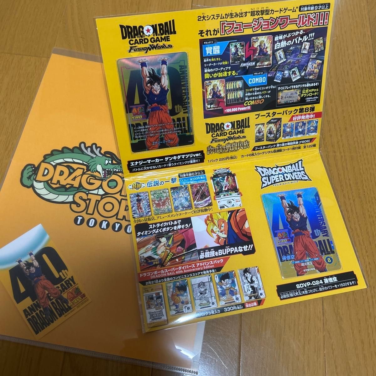 ドラゴンボール ゲンキダマツリ 入場者特典3種セット エナジーマーカー