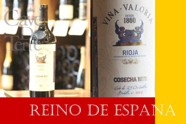 Cave de Terre Online / グラン・レセルバ 1973【バックヴィンテージ