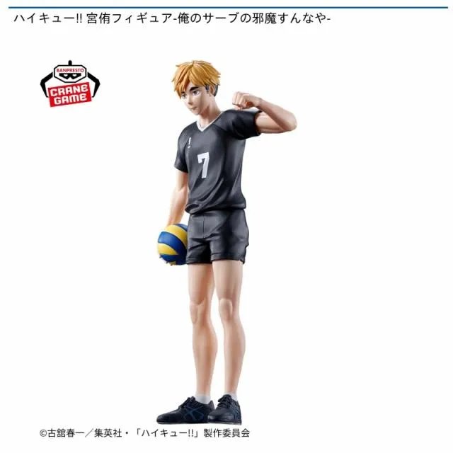 宮侑】ハイキュー!! 宮侑フィギュア-俺のサーブの邪魔すんなや