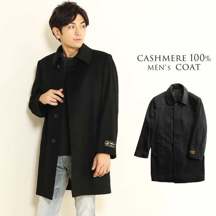 楽天市場】カシミヤ ステンカラー コート メンズ 比翼仕立て ステッチ
