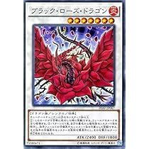 Amazon.co.jp | ブラック・ローズ・ドラゴン ノーマル 遊戯王