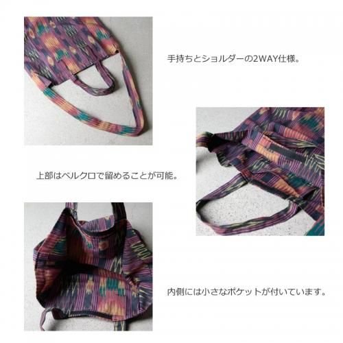 South2 West8 (サウスツーウエストエイト) Grocery Bag - Cotton Cloth