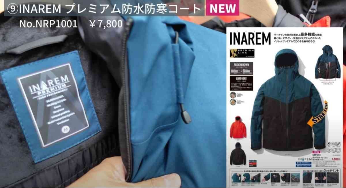 SNSでも「品切れ」と悲報続々！【ワークマン】イナレムプレミアム防水