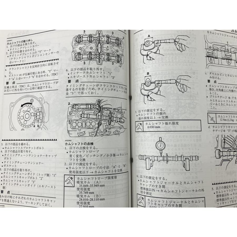 ヤマハ発動機 XJR1300（5UX/5UXB-5UXK） ヤマハ サービスマニュアル