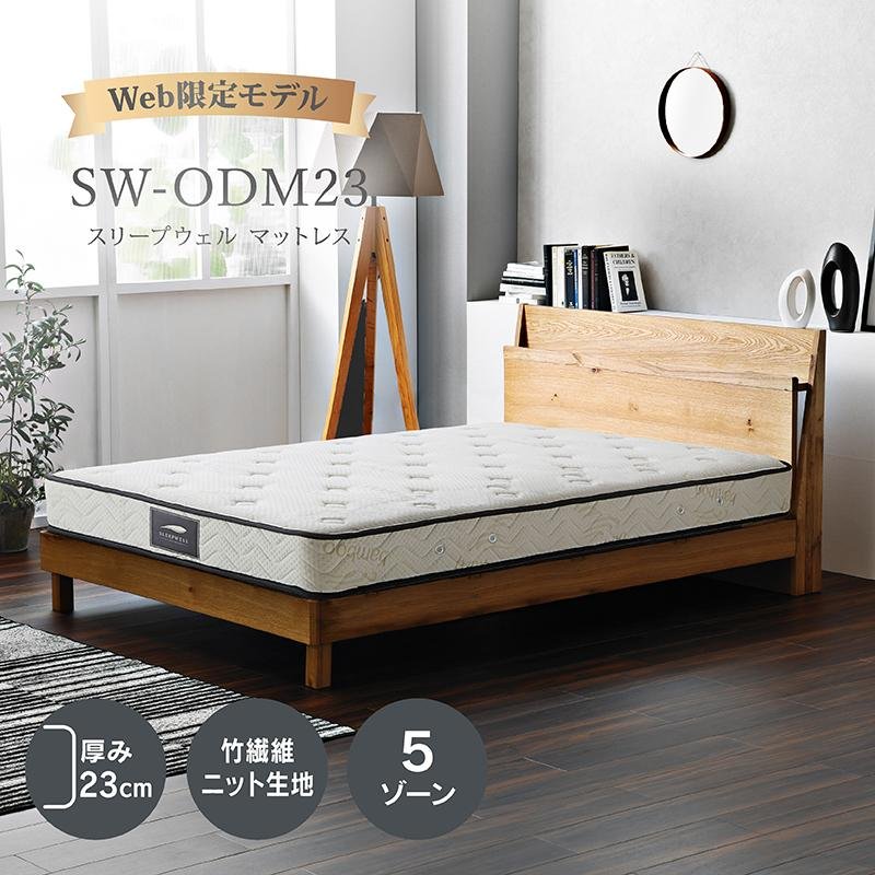 関家具 公式店 マットレス シングル 腰痛 高反発 厚さ23cm 耐圧分散