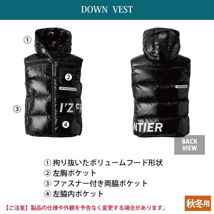 I'Z FRONTIER アイズフロンティア 作業服 防寒着 9876 ダウンベスト S