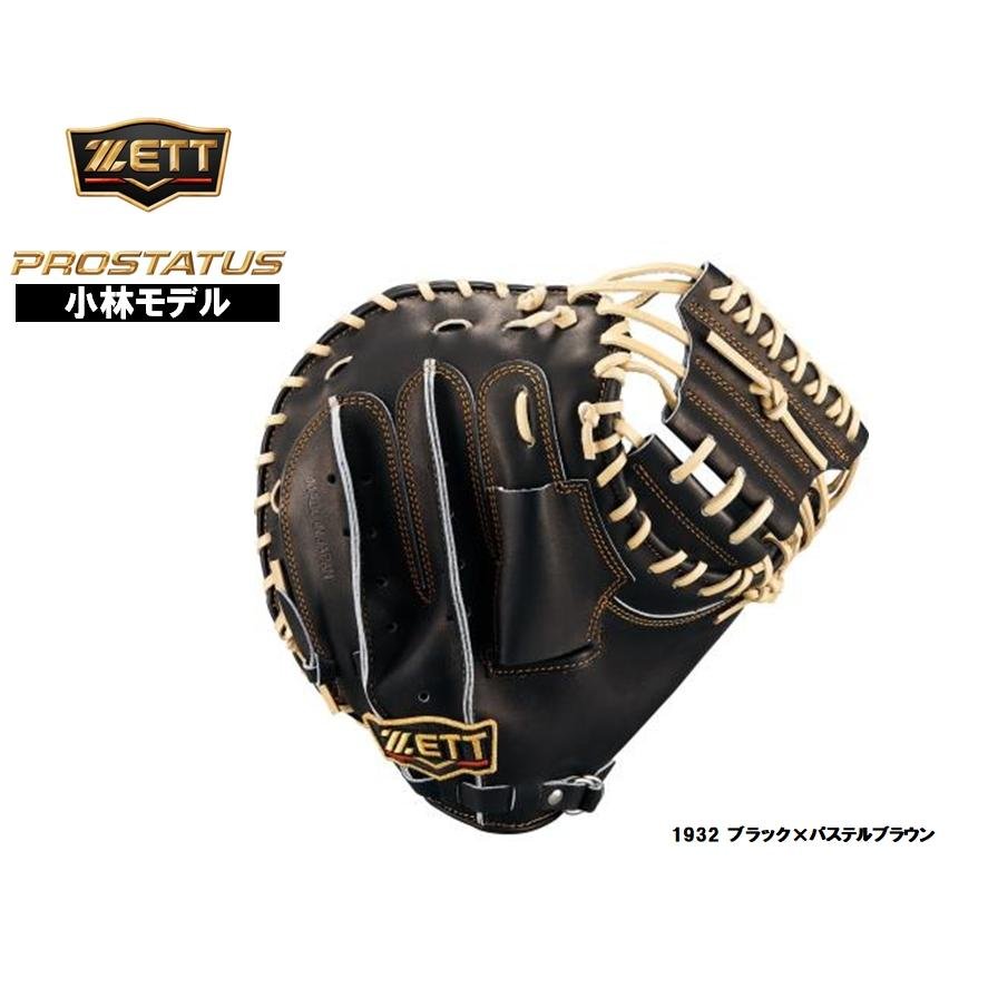ゼット（ZETT） プロステイタス 軟式用キャッチャーミット BRCB30920G