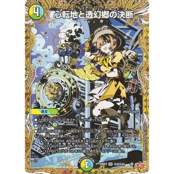 card-museum_dm25rp3-si09-sr