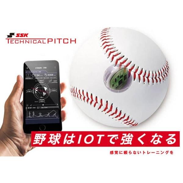 野球 ボール テクニカルピッチ」の人気商品一覧 | 安い商品を通販