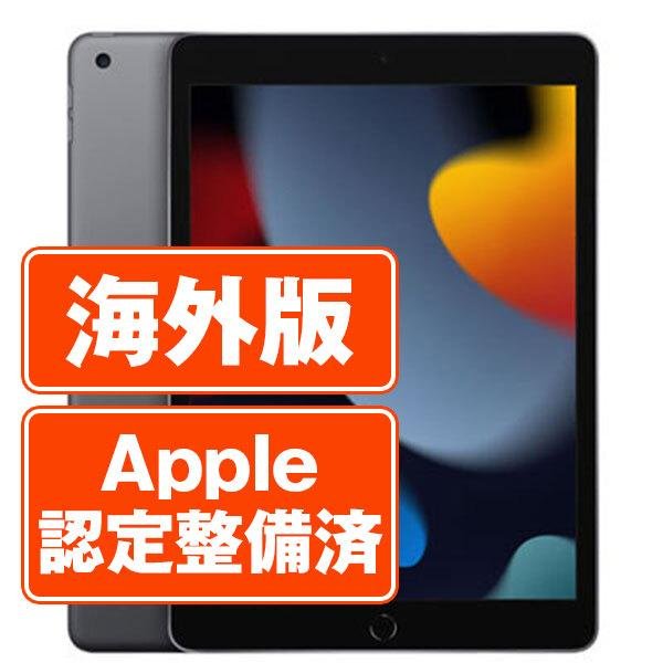 iPad 第9世代 64GB Wi-Fiモデル スペースグレイ 2021年 中古