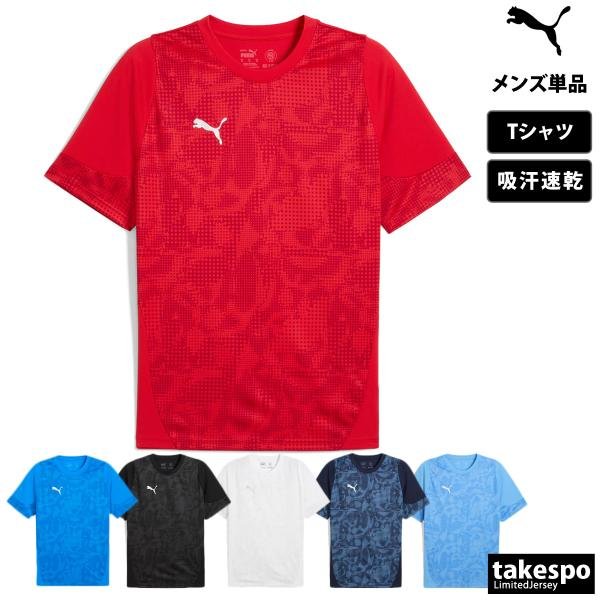 PUMA（プーマ） Tシャツ メンズ ブランド チームカップ 660213 新作