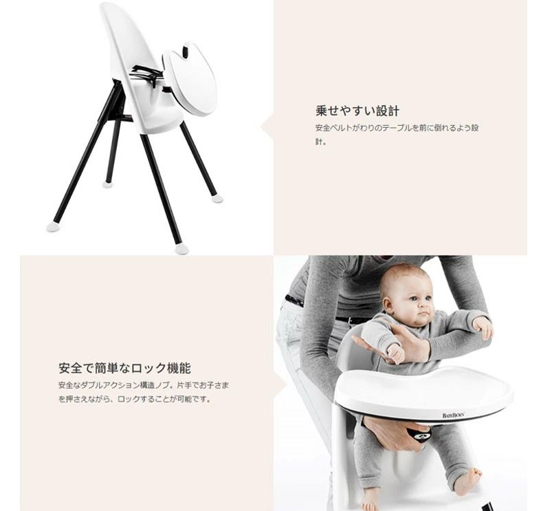 送料無料 ハイチェア ハーネスなし ホワイト ベビービョルン 食事イス