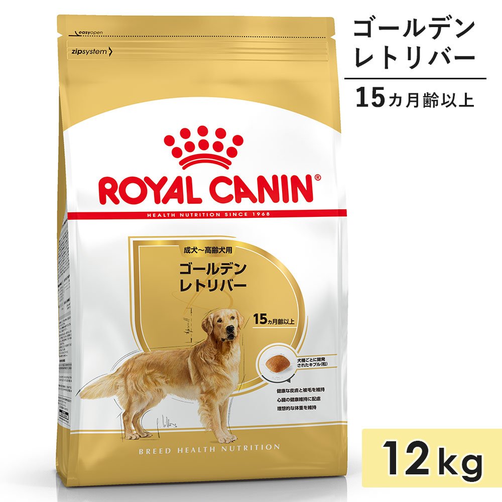 ロイヤルカナン ゴールデンレトリバー 12kg 成犬用～高齢犬用 大型犬用
