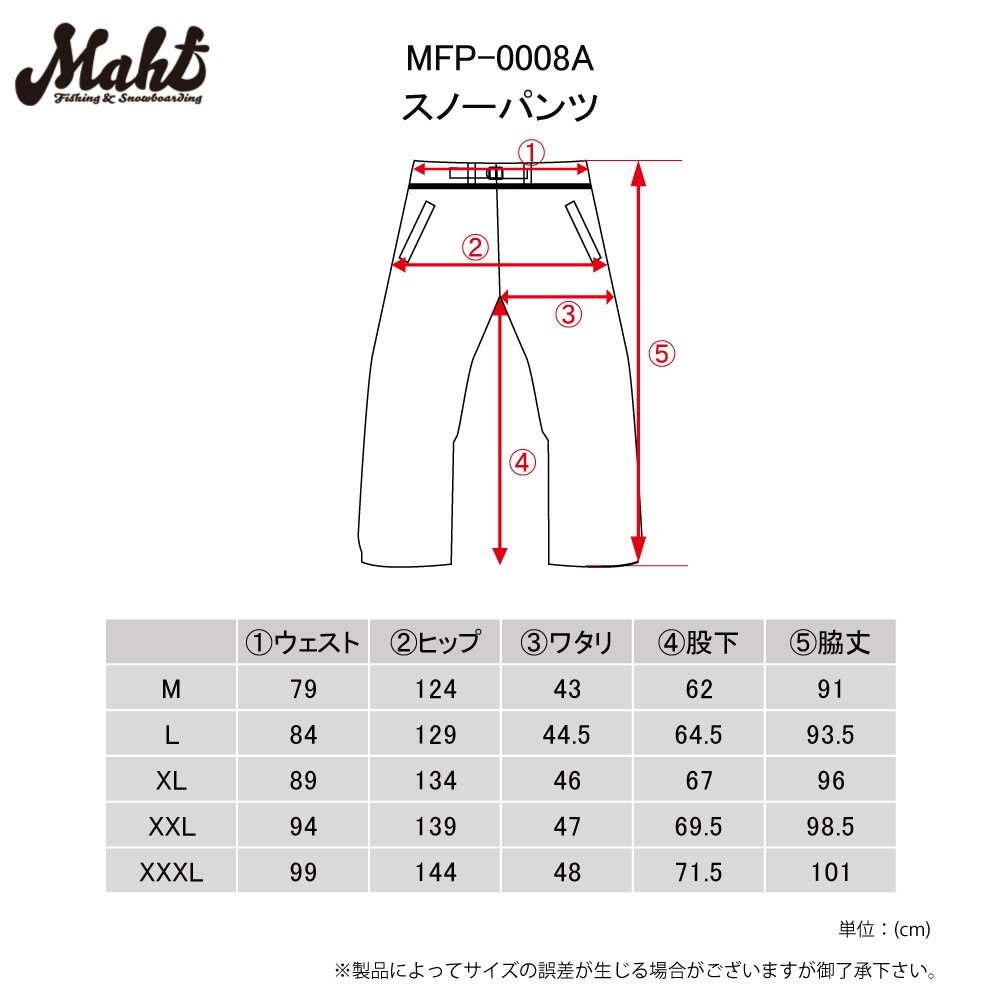 スノーパンツ | OUTLET | MAHF SUPPLY Official Website マーフ