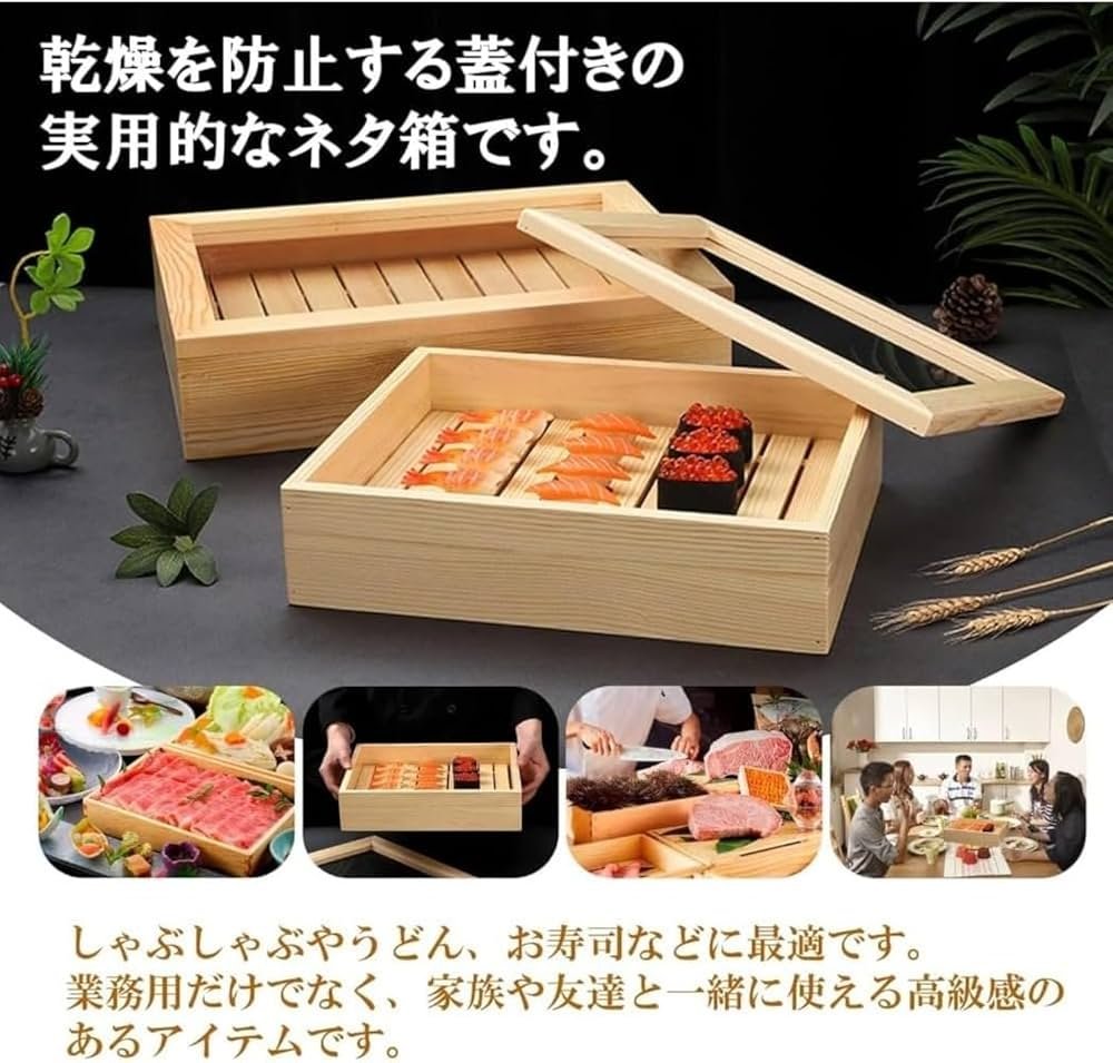 Amazon.co.jp: 寿司ネタケース ネタ箱 目皿 寿司ネタ入れ アクリル製