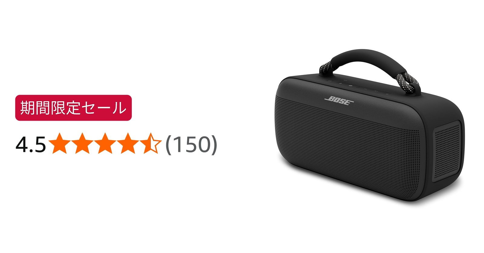 Amazon.co.jp: Bose SoundLink Max Portable Speaker 大型 Bluetooth