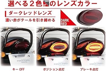 Amazon | ポッシュフェイス(POSH FAITH) バイク用品 LEDテールランプ