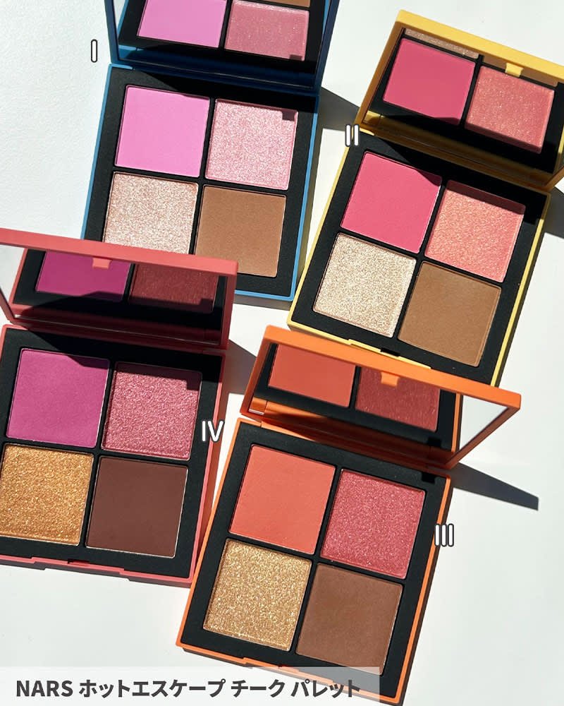 6／11発売【NARS・夏コスメ2025】ビーチの煌めきや、太陽の温かみを