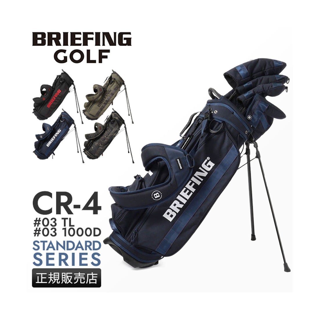 ブリーフィング BRIEFING ブリーフィング ゴルフ キャディバッグ