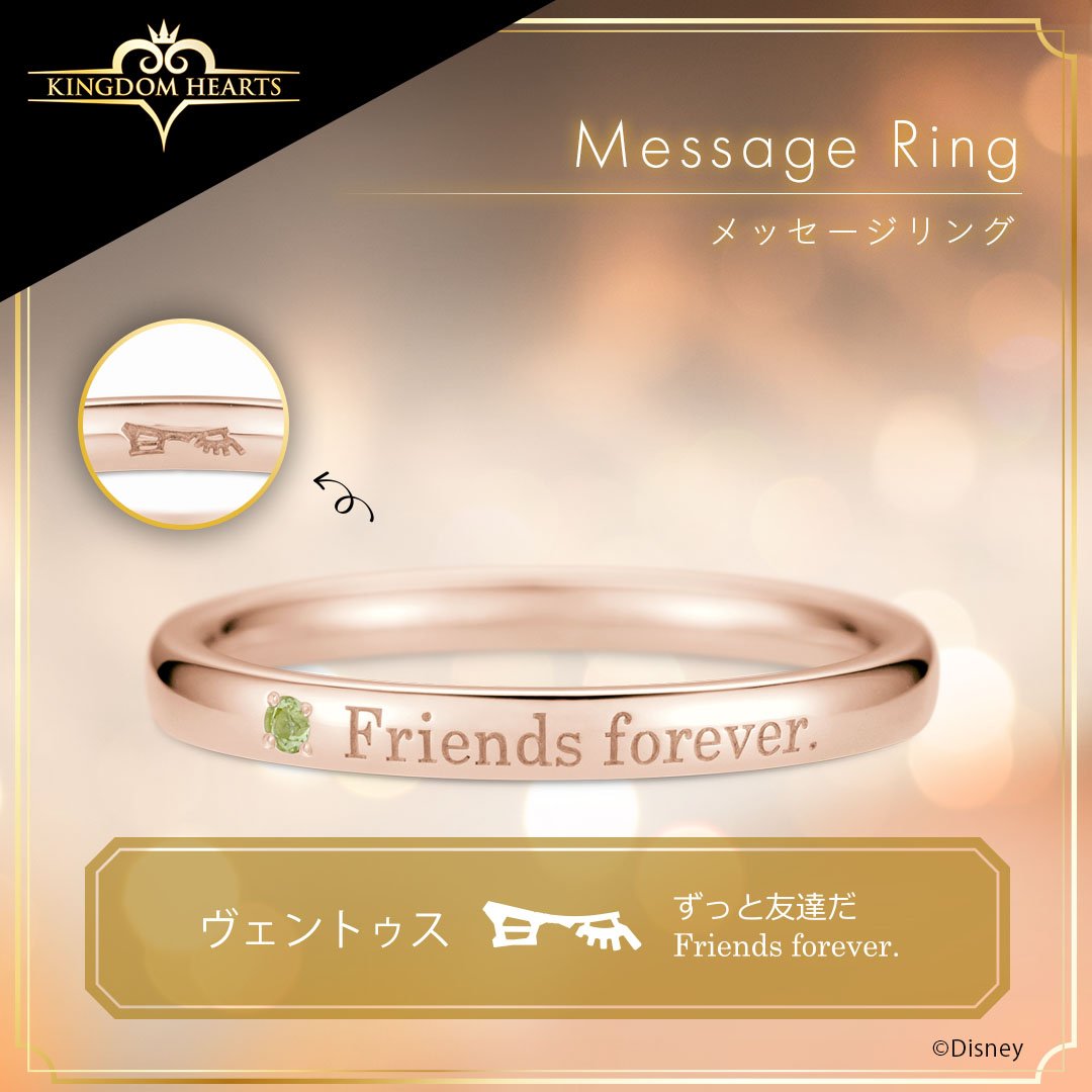 メッセージリング -ヴェントゥス- K18ピンクゴールド 「キングダム