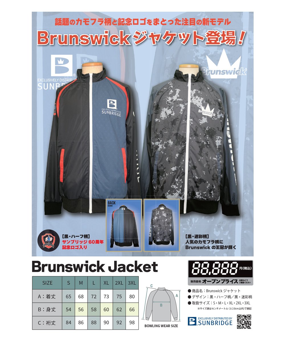 Brunswick/ボウリングウェア/Brunswick ジャケット(25) : ボウリング