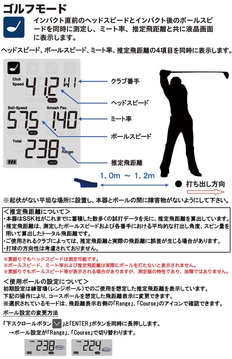 PRGR（プロギア） SSK エスエスケイ日本正規品 MULTI SPEED TESTER IV