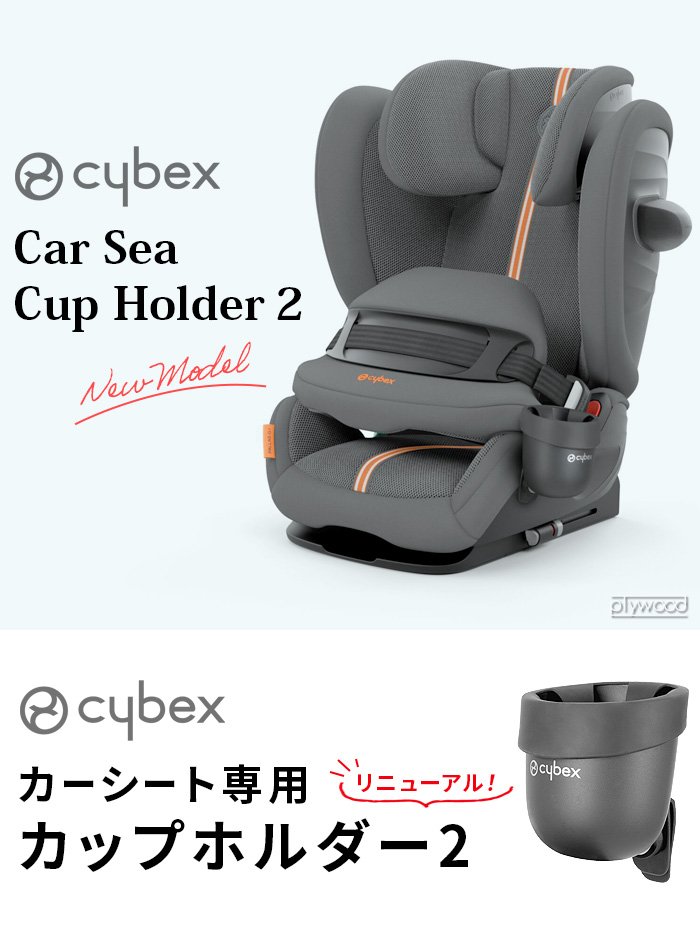サイベックス（CYBEX） チャイルドシート オプション 正規品 カー