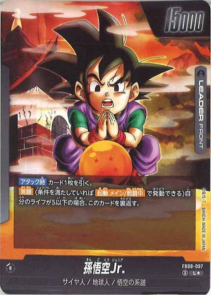 FB08]ブースターパック 誇り高き戦闘民族 - ドラゴンボールスーパー