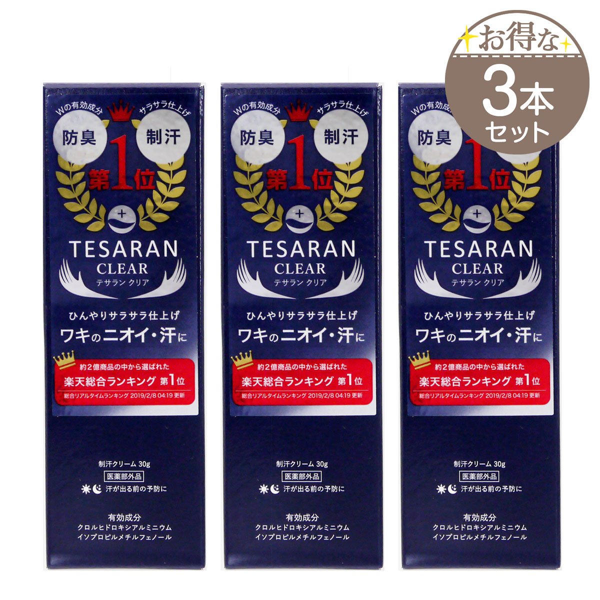2本セット 】 プルーストクリーム 30g ( 約1ヶ月分 ) ヨミテ