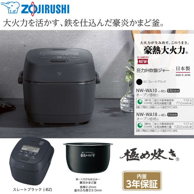 象印（ZOJIRUSHI） 極め炊き 炊飯器 0.09 〜 1.0L（5.5合炊き） NW