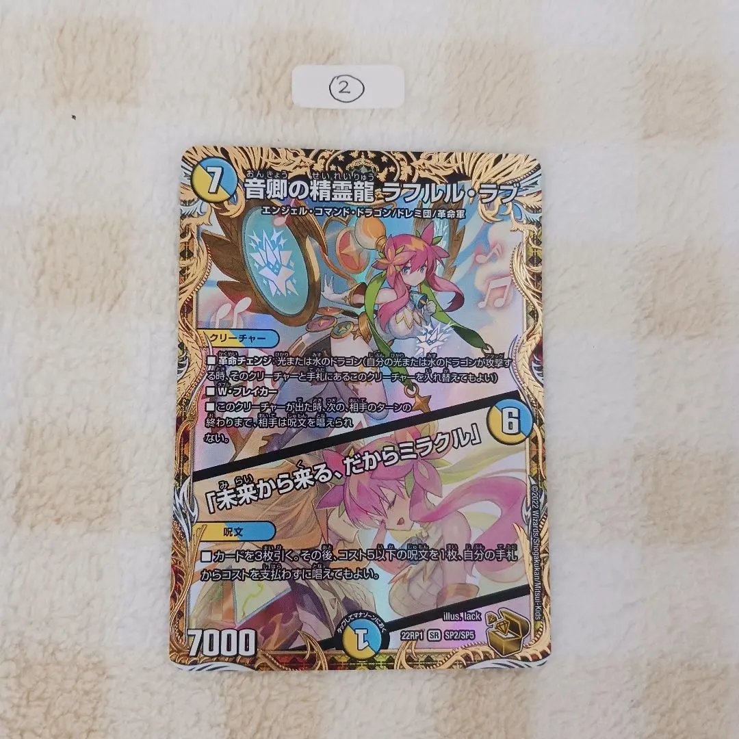 2026年最新】ラフルル 金トレジャーの人気アイテム - メルカリ