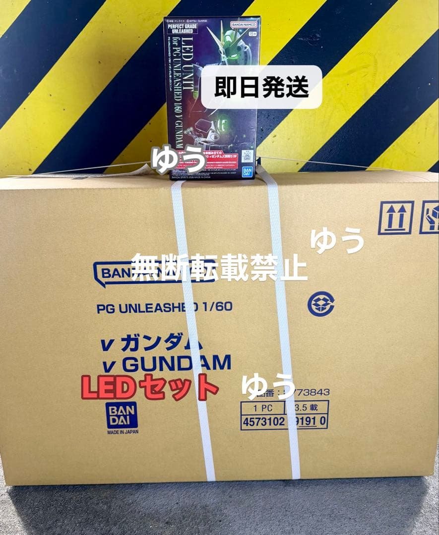 【即発送】 pg unleashed 1/60 νガンダム ledユニットセット 抽選販売】【まとめ買い】PG UNLEASHED 1/60 νガンダム/LEDユニット