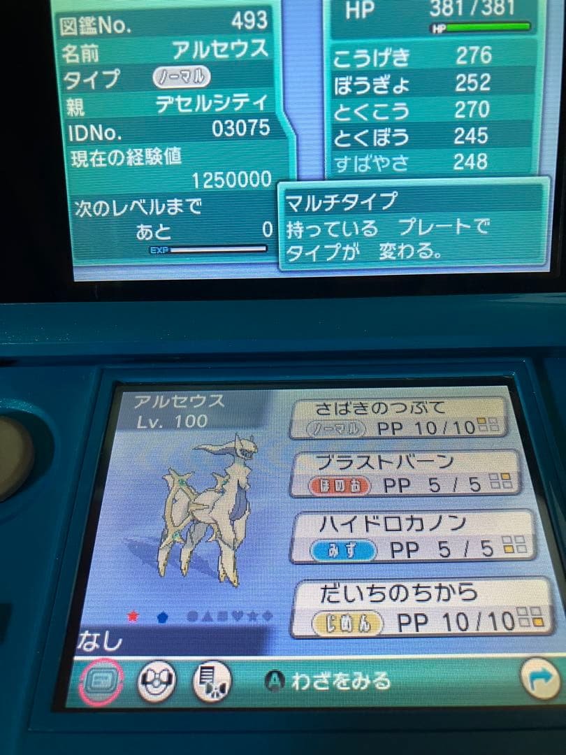 ポケモン オメガルビー おくりもの未受け取り 忘備録】配信ポケモン未受け取り一覧 - surface tremble